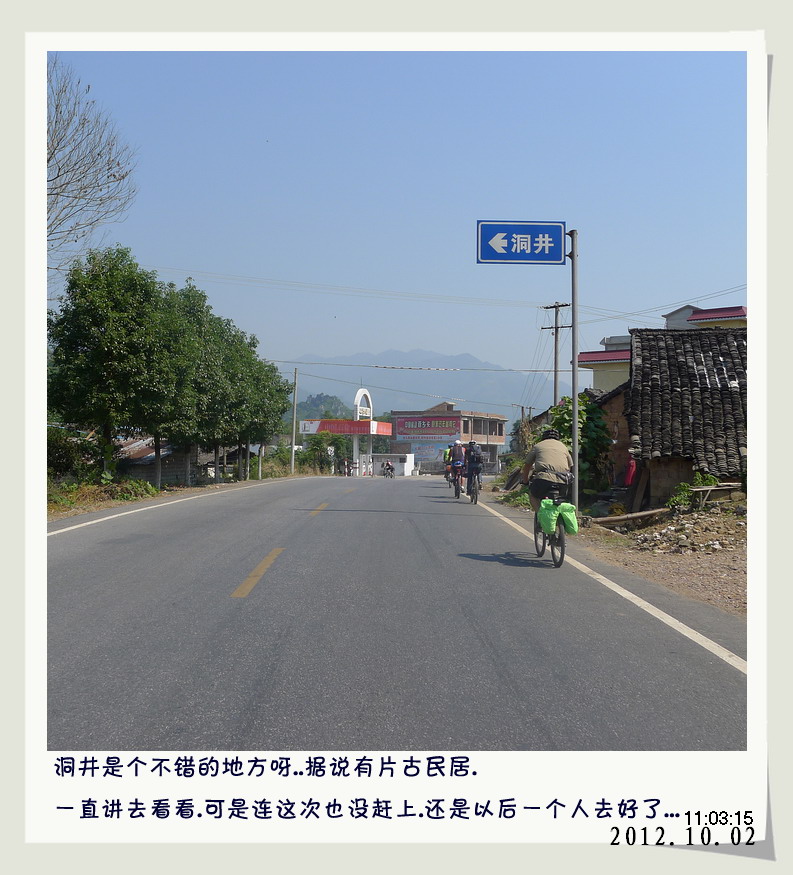 天亮就出发.灌阳篇。796 / 作者:講不醜 / 帖子ID:56581