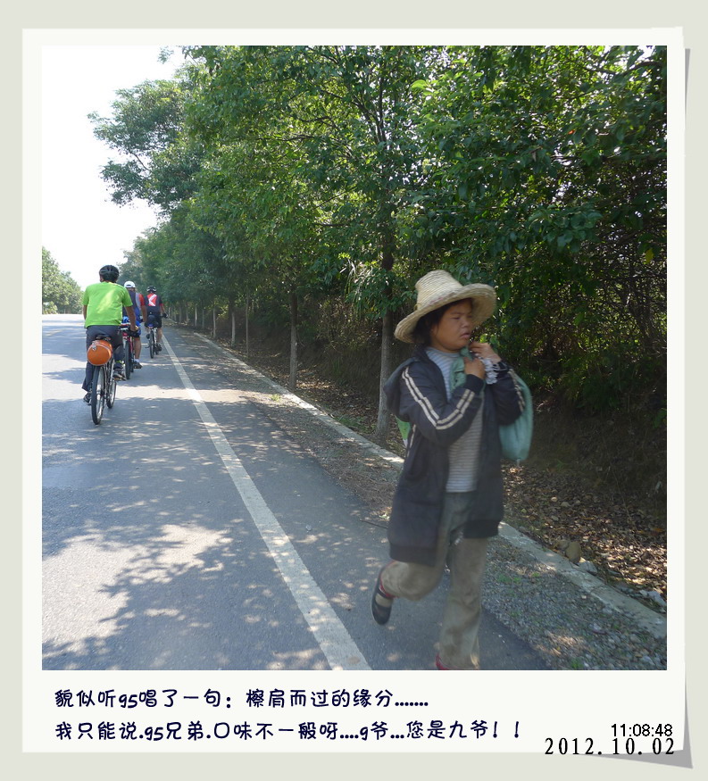 天亮就出发.灌阳篇。825 / 作者:講不醜 / 帖子ID:56581