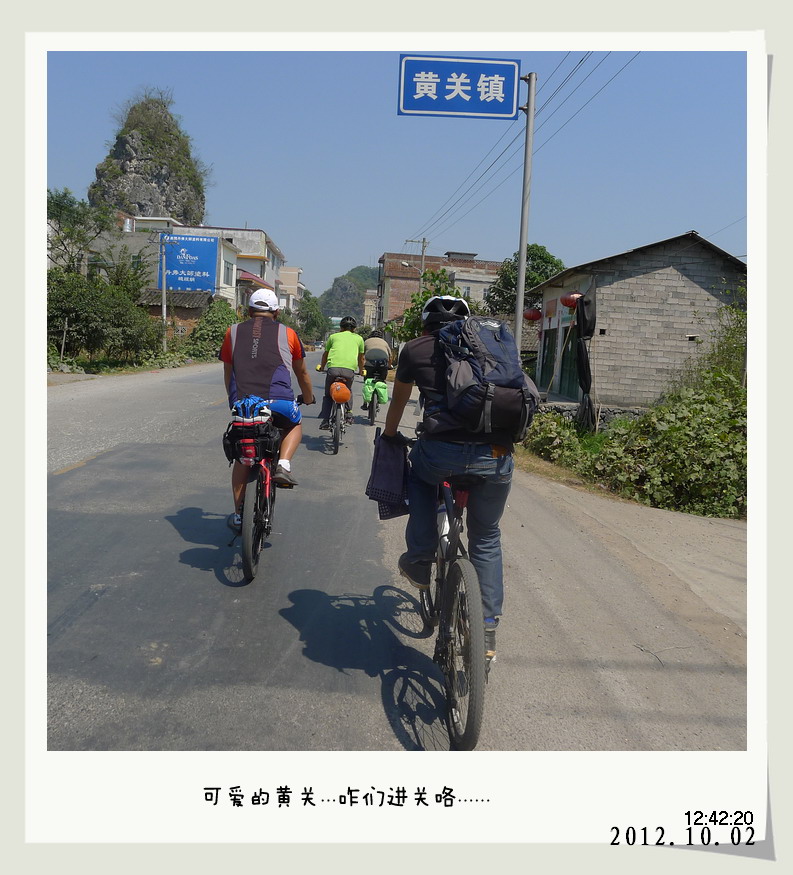 天亮就出发.灌阳篇。870 / 作者:講不醜 / 帖子ID:56581