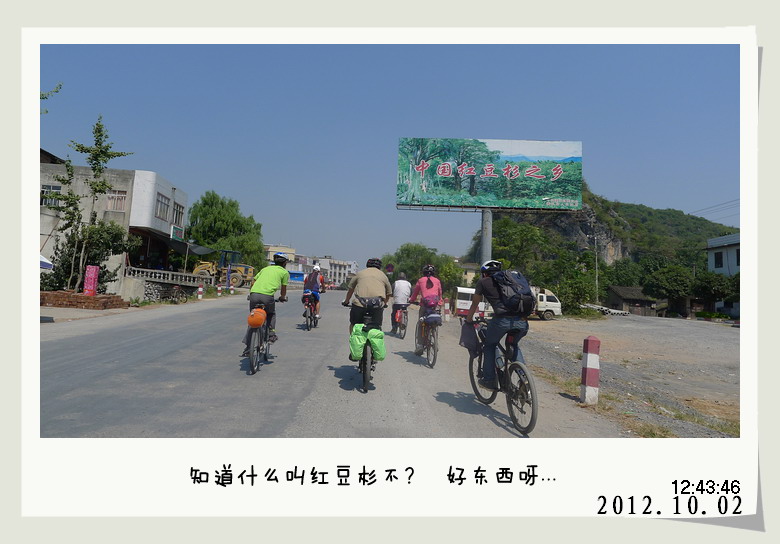天亮就出发.灌阳篇。974 / 作者:講不醜 / 帖子ID:56581