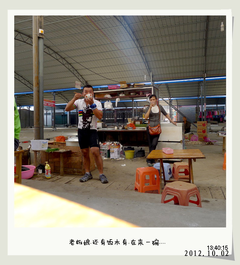 天亮就出发.灌阳篇。48 / 作者:講不醜 / 帖子ID:56581