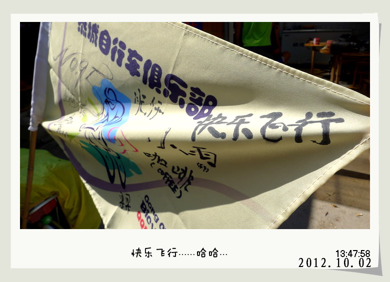 天亮就出发.灌阳篇。140 / 作者:講不醜 / 帖子ID:56581