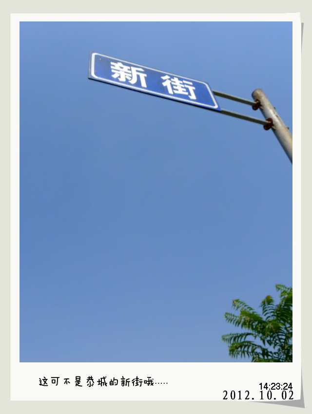 天亮就出发.灌阳篇。749 / 作者:講不醜 / 帖子ID:56581