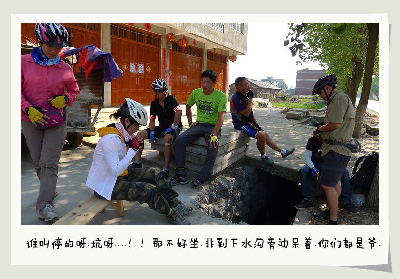 天亮就出发.灌阳篇。331 / 作者:講不醜 / 帖子ID:56581