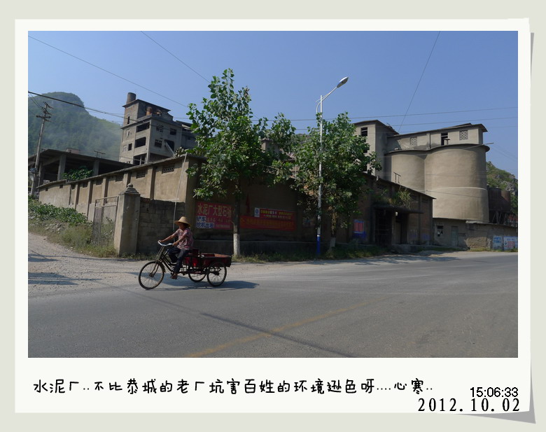 天亮就出发.灌阳篇。116 / 作者:講不醜 / 帖子ID:56581