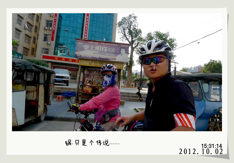 天亮就出发.灌阳篇。103 / 作者:講不醜 / 帖子ID:56581