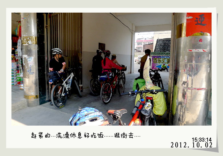 天亮就出发.灌阳篇。621 / 作者:講不醜 / 帖子ID:56581