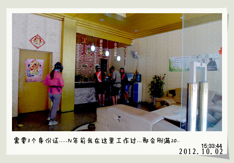 天亮就出发.灌阳篇。673 / 作者:講不醜 / 帖子ID:56581