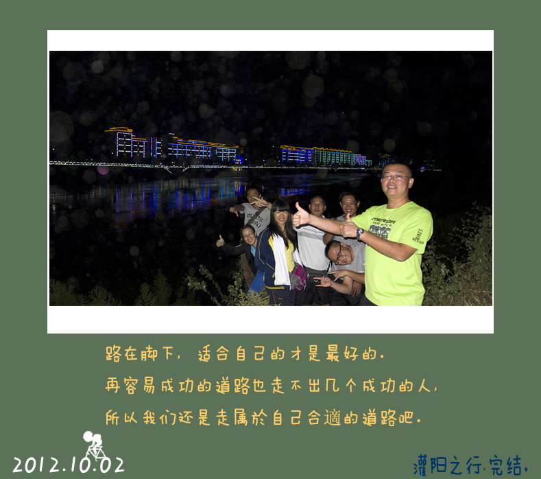 天亮就出发.灌阳篇。680 / 作者:講不醜 / 帖子ID:56581