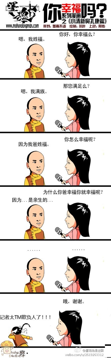 你幸福吗？628 / 作者:马路桥~八区 / 帖子ID:56668