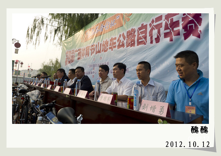 《第四届广西体育节山地车公路自行车赛》.现场图片。68 / 作者:講不醜 / 帖子ID:56734