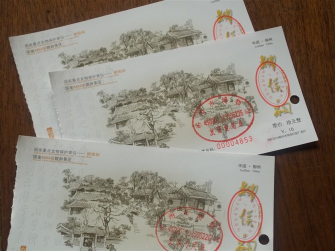 柳州游454 / 作者:茫然 / 帖子ID:56756