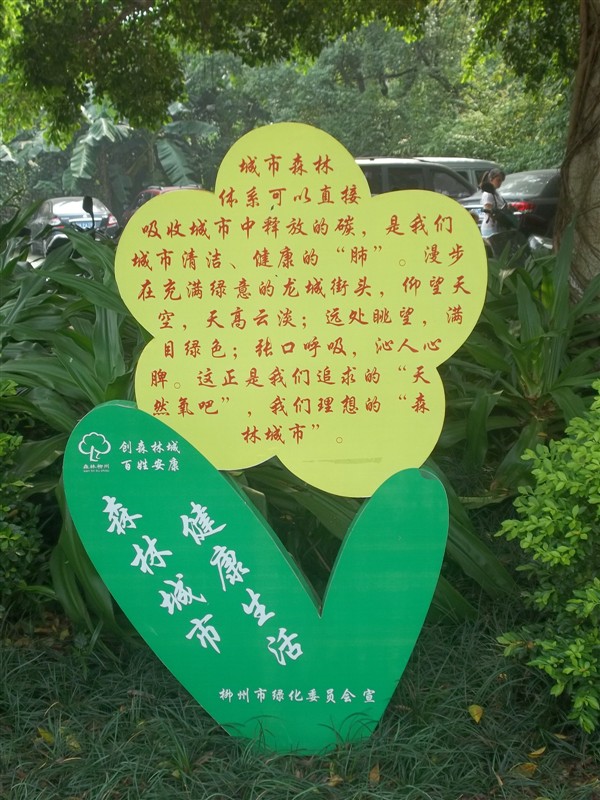 柳州游644 / 作者:茫然 / 帖子ID:56756