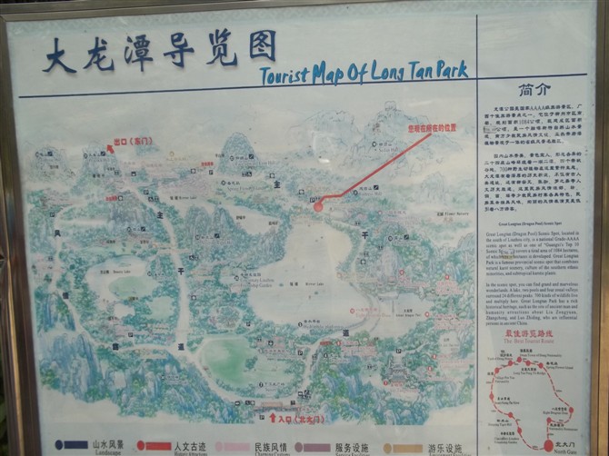 柳州游536 / 作者:茫然 / 帖子ID:56756
