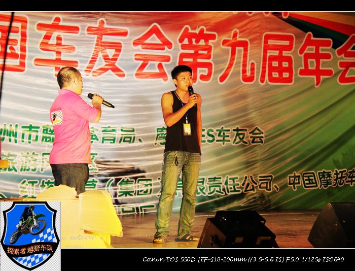 摩托小旅！~两广地区摩托车友的聚会441 / 作者:探索者越野车队 / 帖子ID:56446