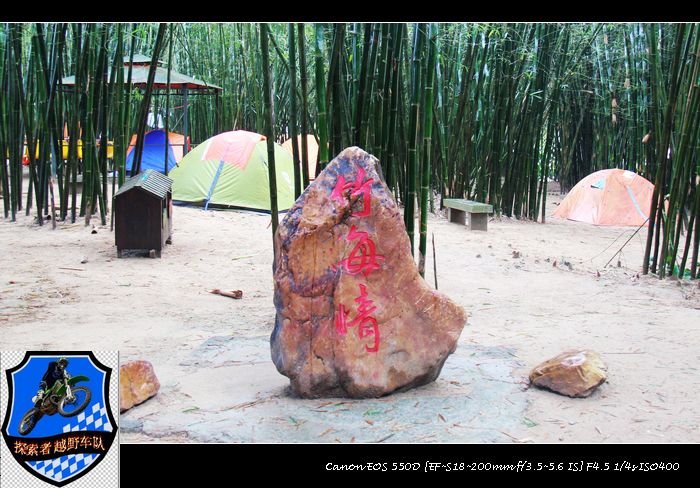 摩托小旅！~两广地区摩托车友的聚会829 / 作者:探索者越野车队 / 帖子ID:56446