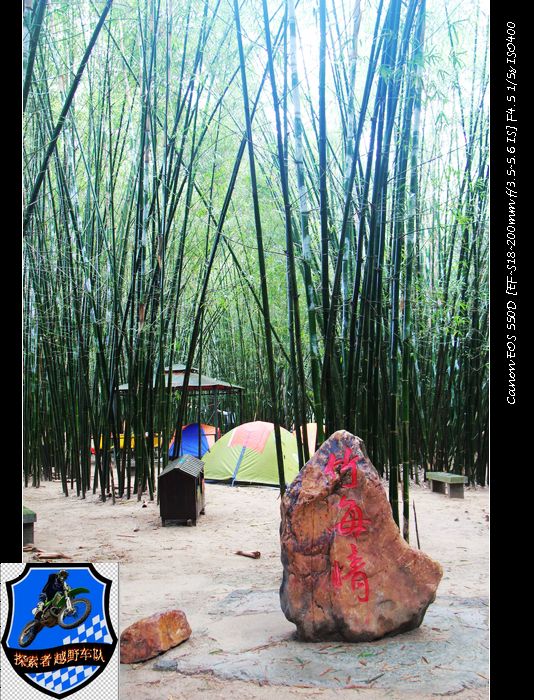 摩托小旅！~两广地区摩托车友的聚会190 / 作者:探索者越野车队 / 帖子ID:56446