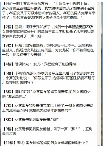 开心一刻，顺便考考你的逻辑思维835 / 作者:小昆 / 帖子ID:56761