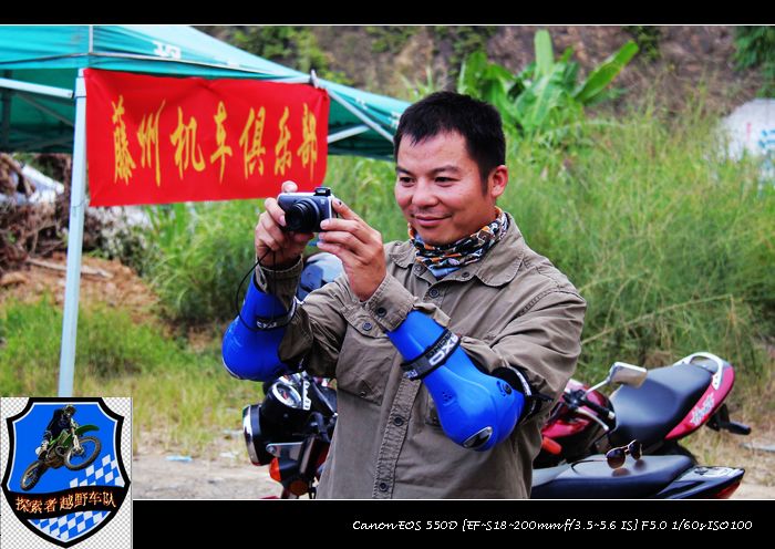 摩托小旅！~两广地区摩托车友的聚会951 / 作者:探索者越野车队 / 帖子ID:56446