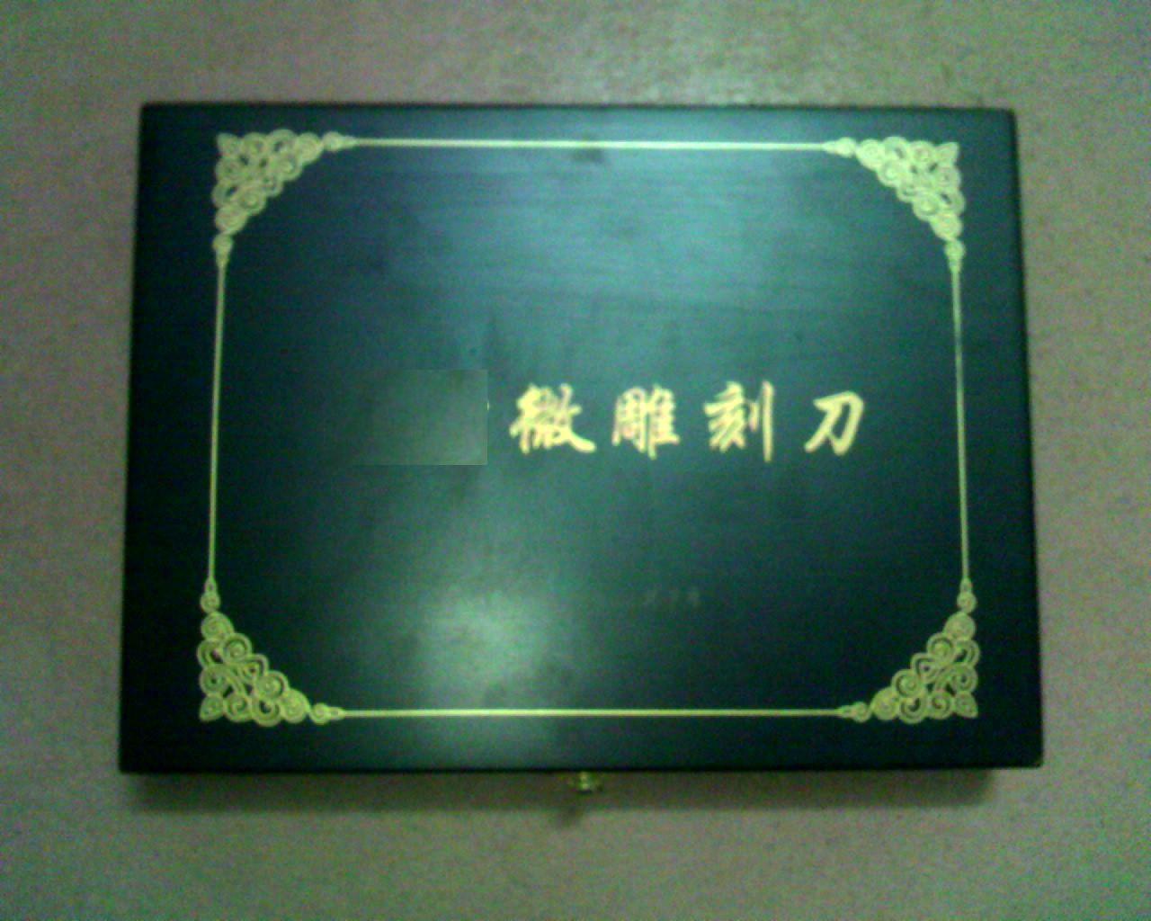 自己雕的一串橄榄核核雕，大家欣赏180 / 作者:排散 / 帖子ID:56759