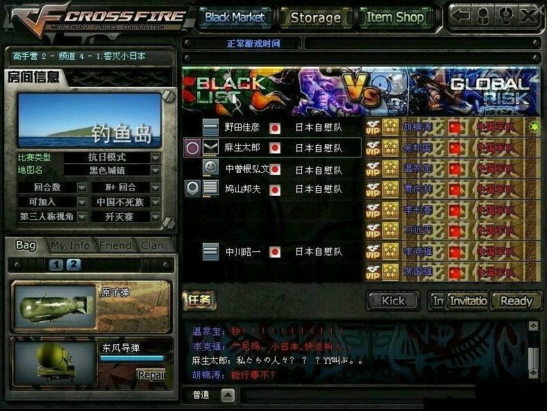 日本自卫队VS中国军队  （对面秒啊，速度叫人）791 / 作者:１.∞生╮ / 帖子ID:56793