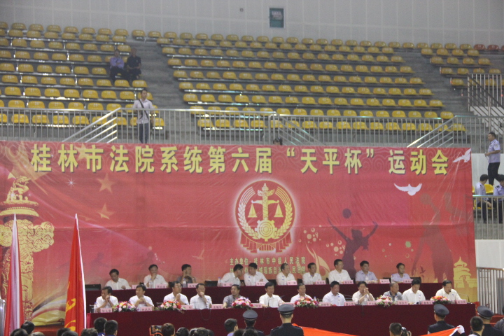 桂林市法院系统第六届“天平杯”运动会在我县举行302 / 作者:肥仔哥 / 帖子ID:56807