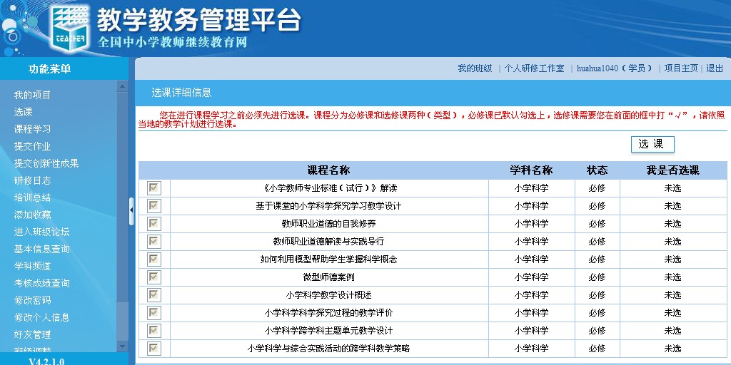 又国培，伤不起啊657 / 作者:华灯初上 / 帖子ID:56812