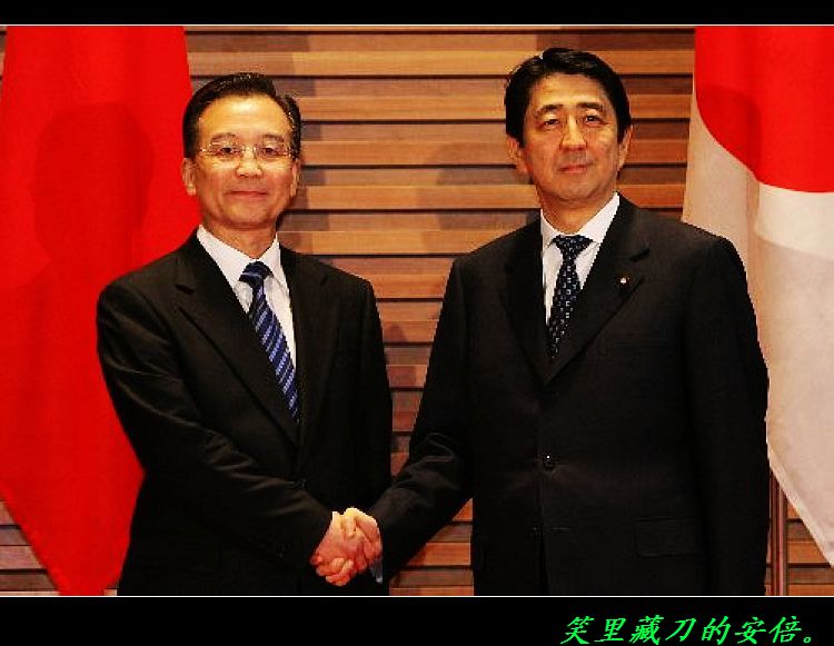 安倍比野田更嚣张：一厘米土地不让中国！352 / 作者:平安大叔 / 帖子ID:56839