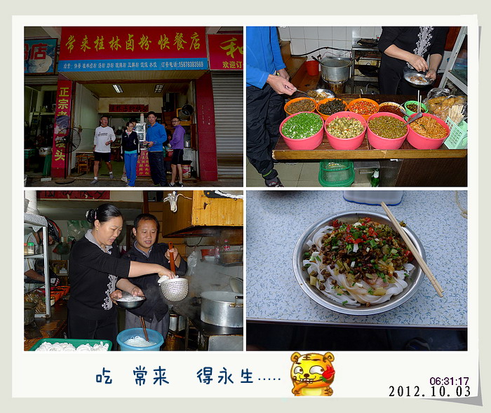 天亮就出发.全州篇。54 / 作者:講不醜 / 帖子ID:56877