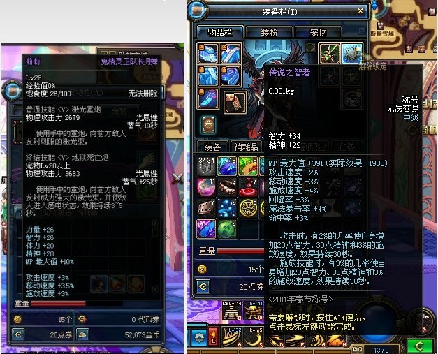 出售DNF游戏账号508 / 作者:vick829 / 帖子ID:56829