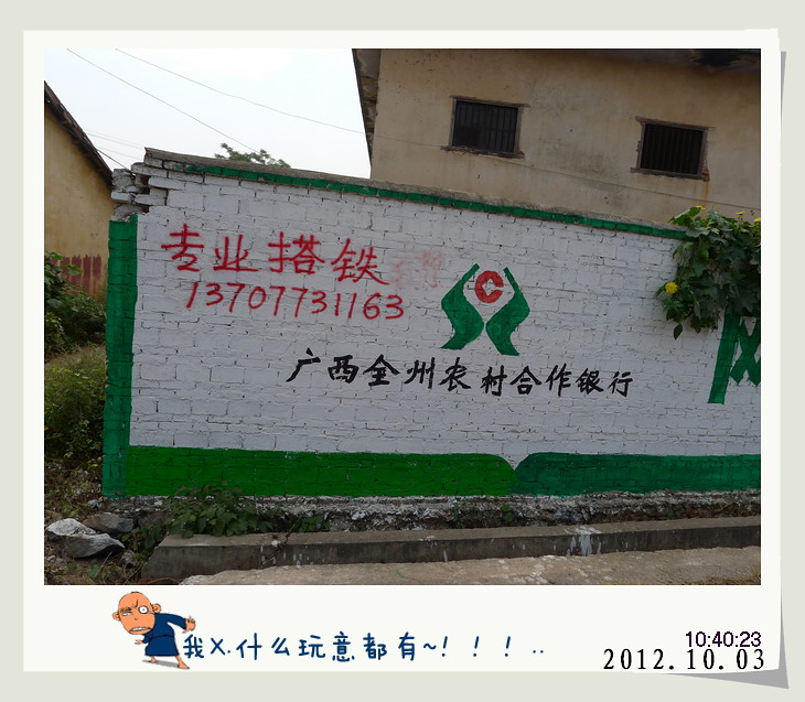 天亮就出发.全州篇。33 / 作者:講不醜 / 帖子ID:56877