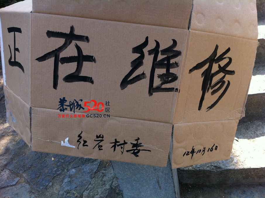 红岩村风雨桥护栏脱落，游客不慎跌落受伤574 / 作者:社区小编 / 帖子ID:56919