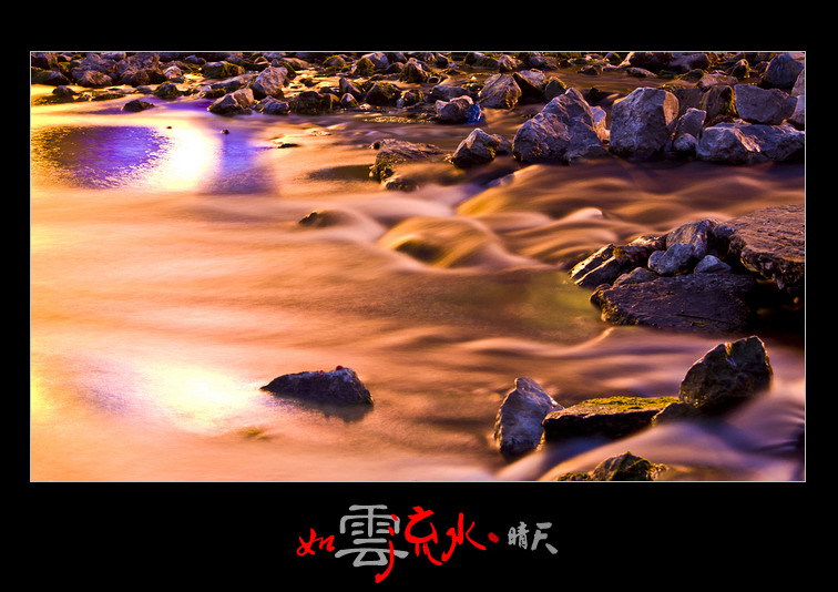 如云流水546 / 作者:晴天 / 帖子ID:56993