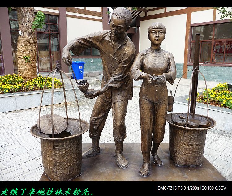我带表妹逛桂林园博园。766 / 作者:秋风萧瑟 / 帖子ID:57013