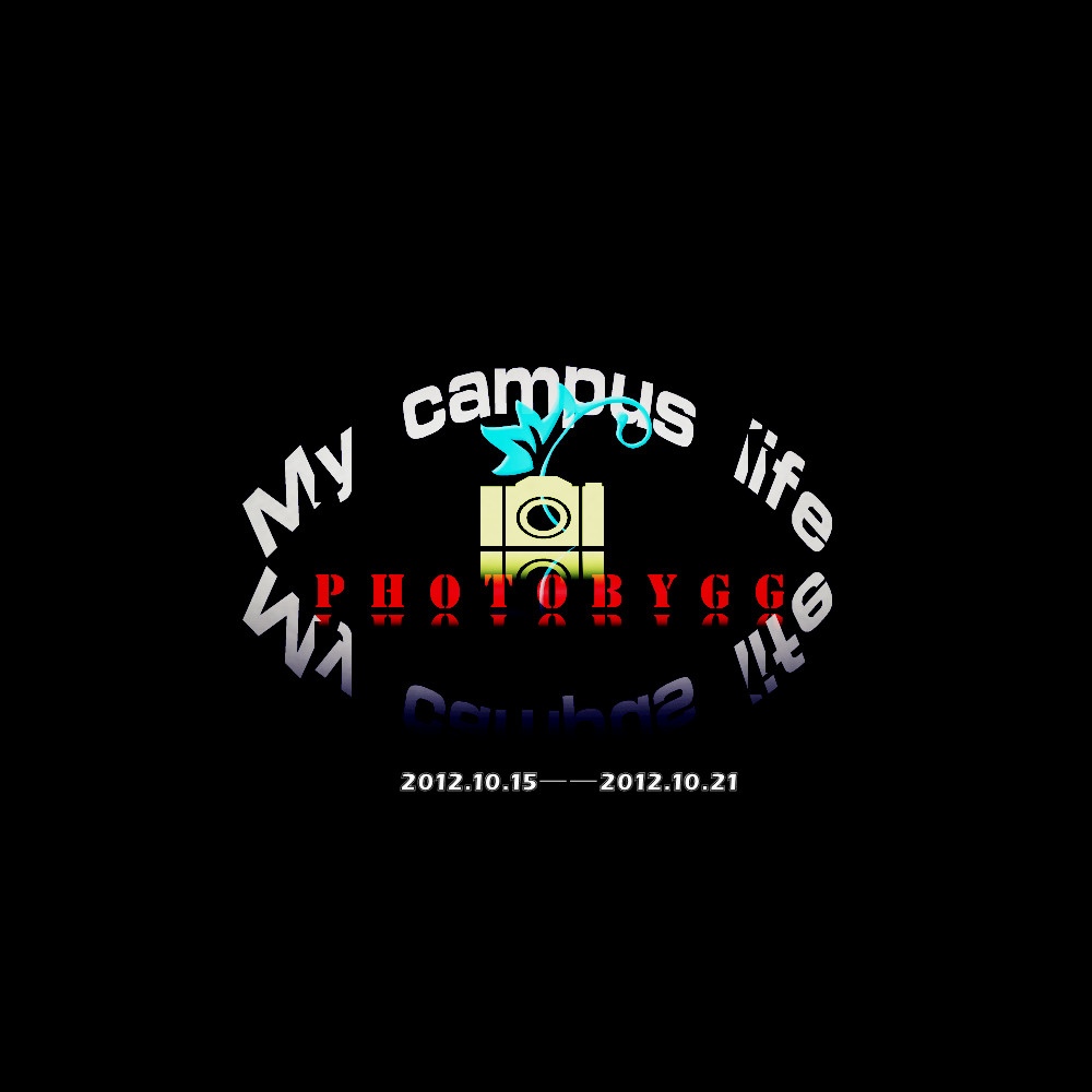 【1】2012· My campus life（10.15—10.21）117 / 作者:小兔子 / 帖子ID:57045