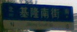 一路向南——寻找螺蛳粉之旅693 / 作者:马路桥~八区 / 帖子ID:57052