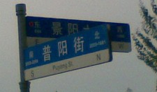 一路向南——寻找螺蛳粉之旅879 / 作者:马路桥~八区 / 帖子ID:57052
