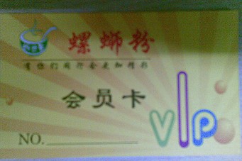 一路向南——寻找螺蛳粉之旅614 / 作者:马路桥~八区 / 帖子ID:57052
