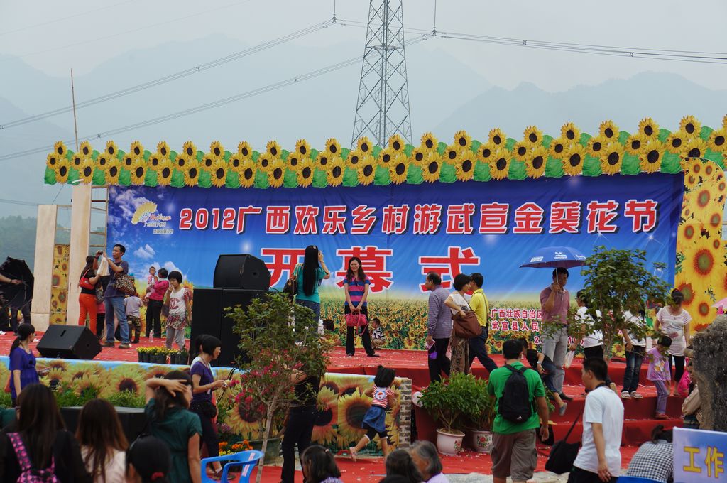 武宣金葵花节自驾游平安归来~相片921 / 作者:黄子 / 帖子ID:57085