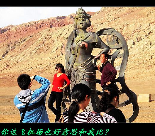 新疆“铁扇公主”胸脯被游客摸至脱色。137 / 作者:平安大叔 / 帖子ID:57099