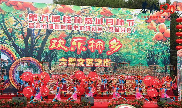 2012桂林恭城第九届月柿节文艺演出【组图】524 / 作者:黄子 / 帖子ID:57265