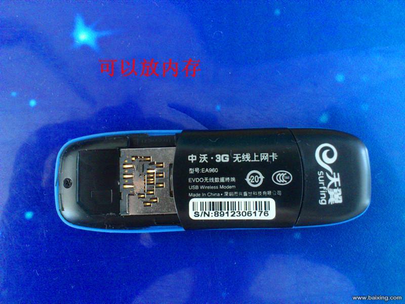 广西电信包120小时上网资费447 / 作者:天翼手机专卖店 / 帖子ID:57293