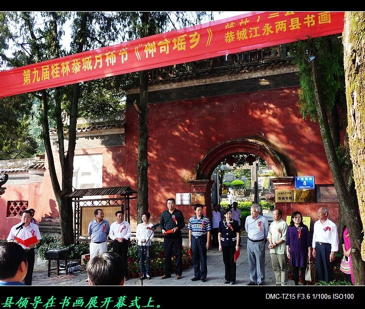 我县举办12县及江永书画联展。658 / 作者:平安大叔 / 帖子ID:57388