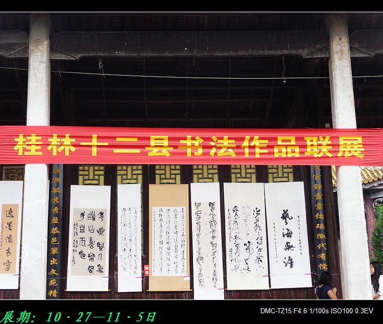 我县举办12县及江永书画联展。891 / 作者:平安大叔 / 帖子ID:57388