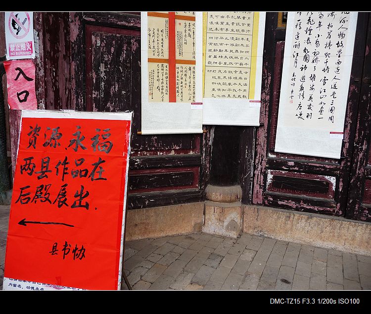 我县举办12县及江永书画联展。693 / 作者:平安大叔 / 帖子ID:57388