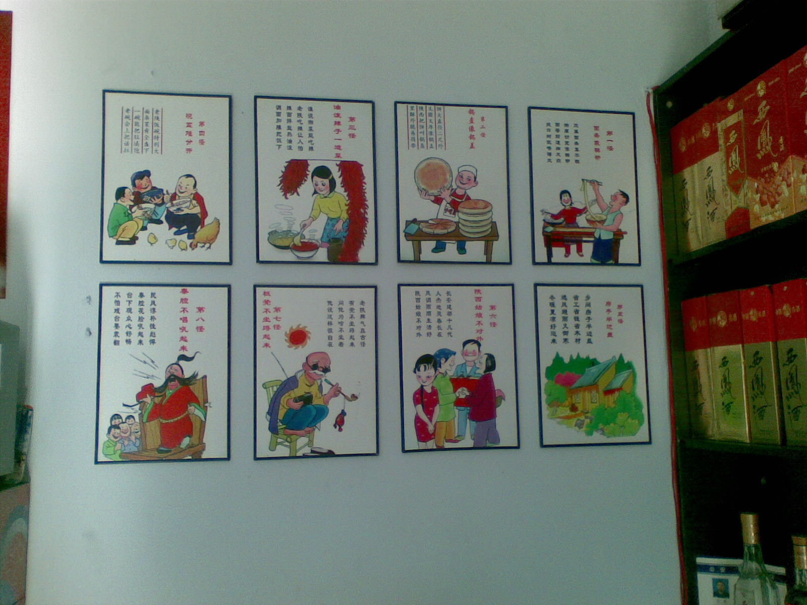 当桂林米粉变成羊肉泡馍162 / 作者:马路桥~八区 / 帖子ID:57393