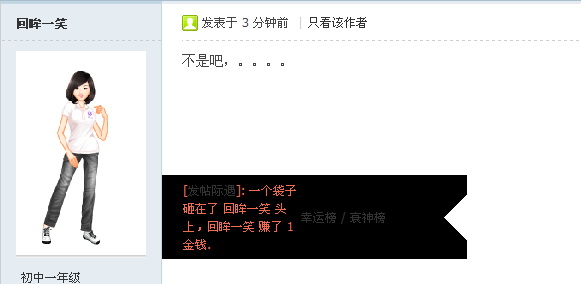 对新版面设置提点个人看法＜不对可指出＞353 / 作者:平安大叔 / 帖子ID:57512