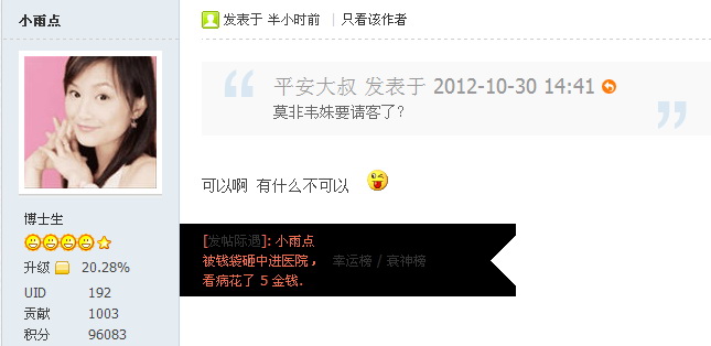 对新版面设置提点个人看法＜不对可指出＞83 / 作者:平安大叔 / 帖子ID:57512