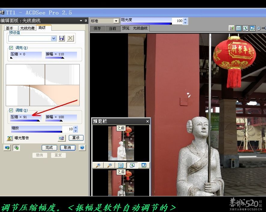 用ACDSee里的“高级”轻松处理相片。60 / 作者:平安大叔 / 帖子ID:57694