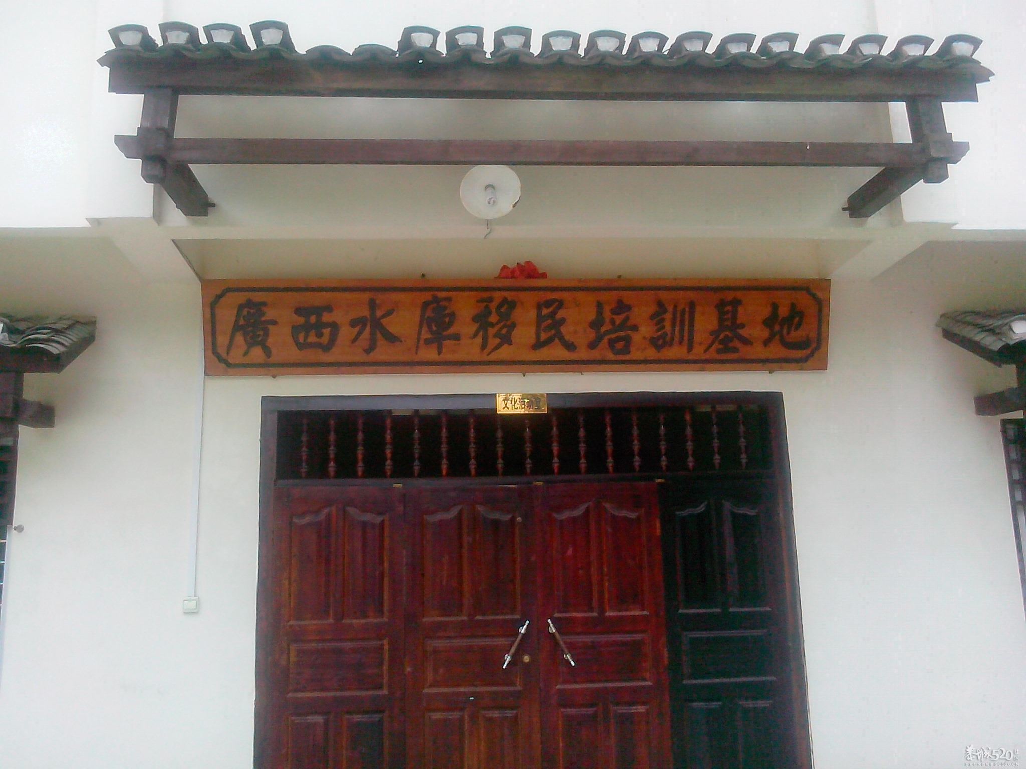 交友群活动黄竹岗一游881 / 作者:海子GG / 帖子ID:57716
